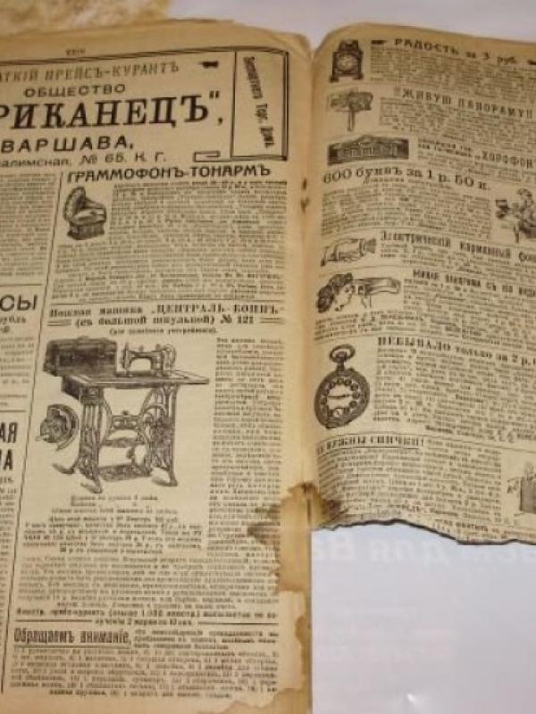 Плакаты, журналы, самиздат, открытки